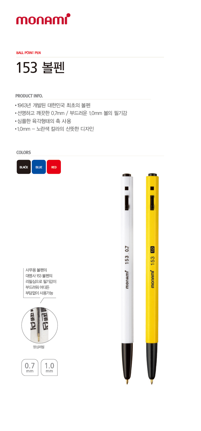 모나미153_10.jpg