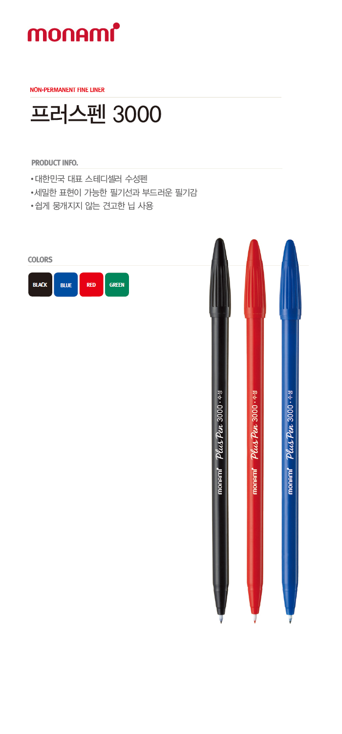 프레스펜3000.jpg