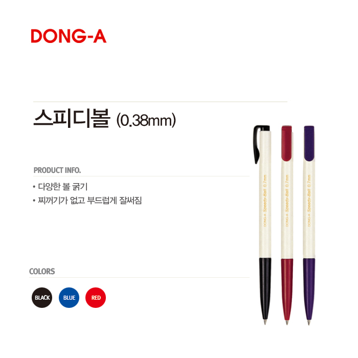 스피디볼_038.jpg