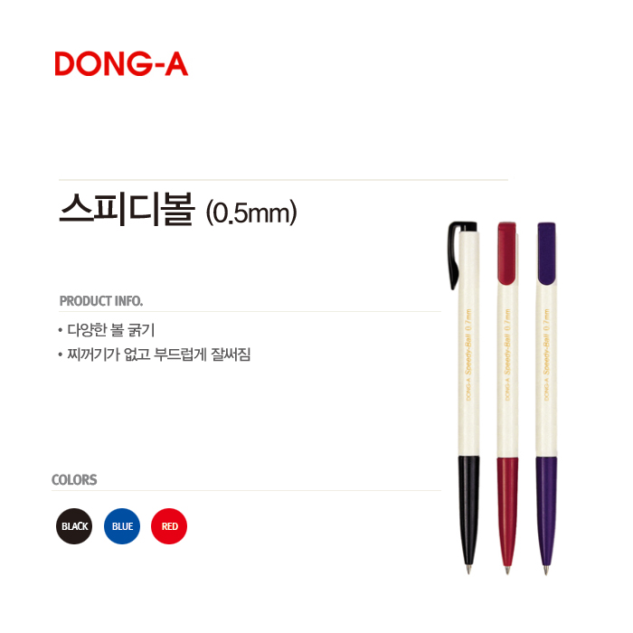 스피디볼_05.jpg