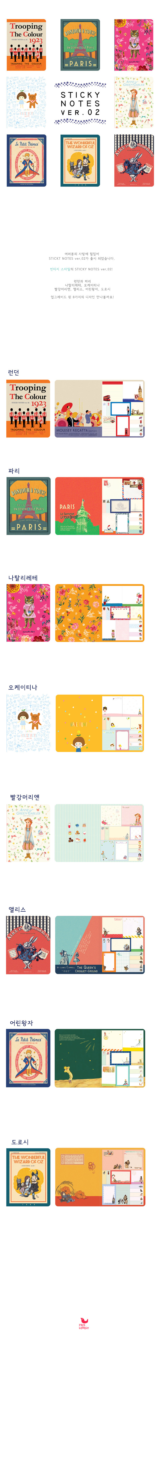 2014_stickynotes_ver2.jpg