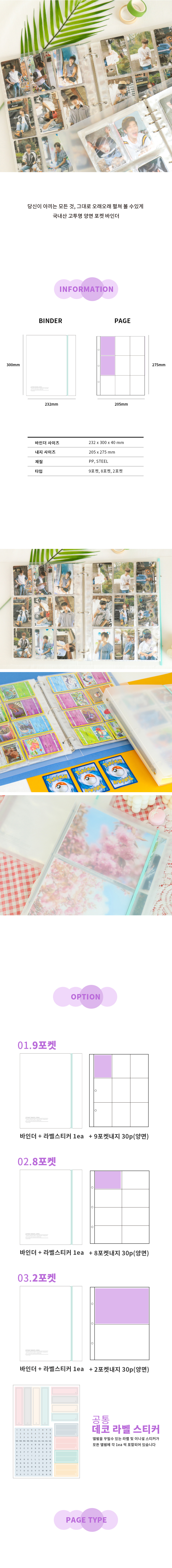 D2_photocardbinder.jpg