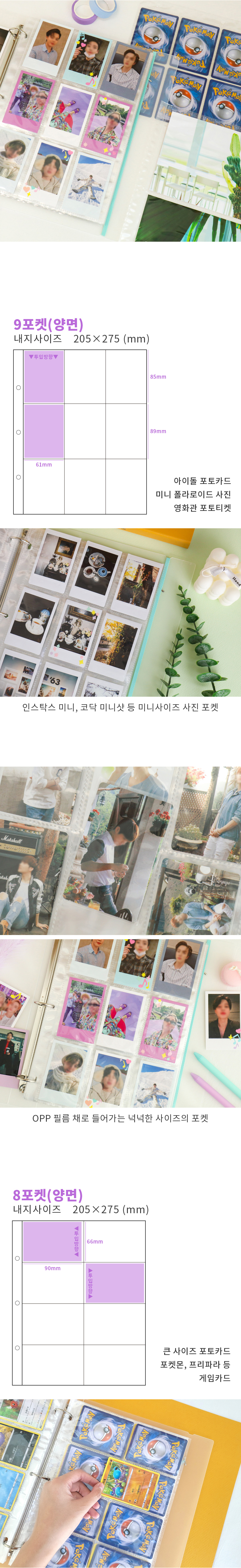 D3_photocardbinder.jpg