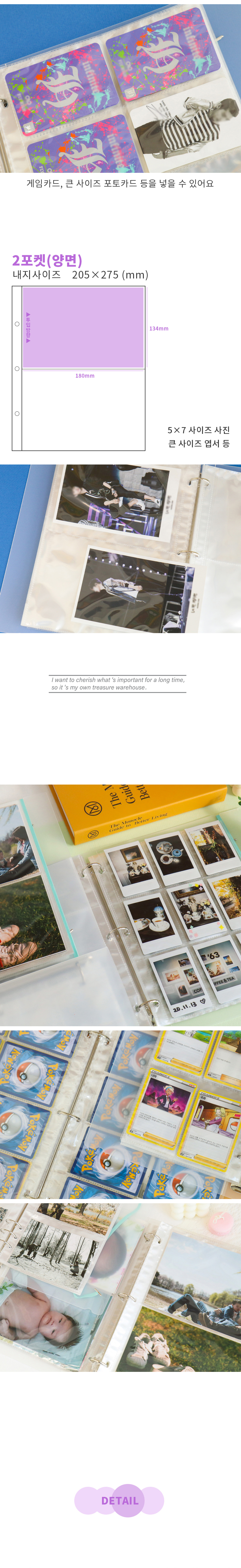 D4_photocardbinder.jpg