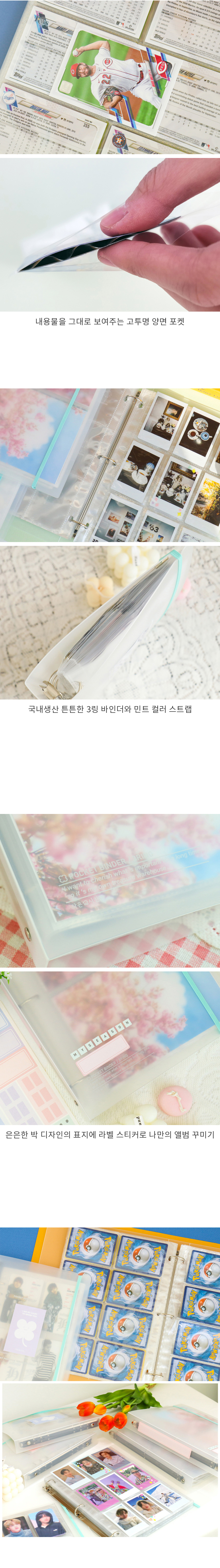 D5_photocardbinder.jpg