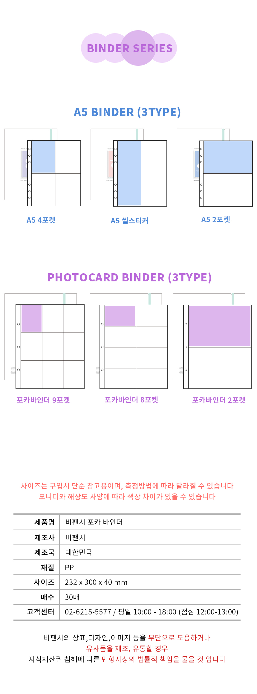 D6_photocardbinder.jpg