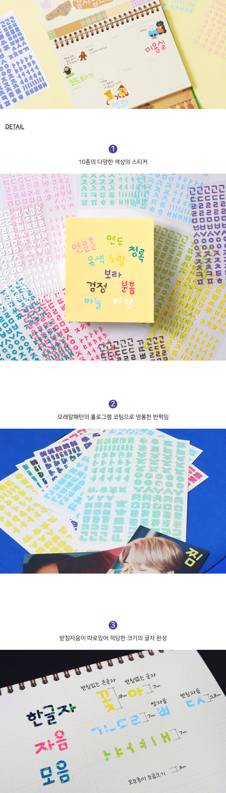 하이하바 한글스티커