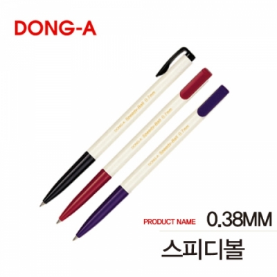 스피디볼-0.38mm (24p)