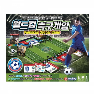 축구보드게임