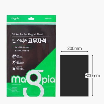판 스티커 고무자석 200X300