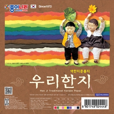 우리한지