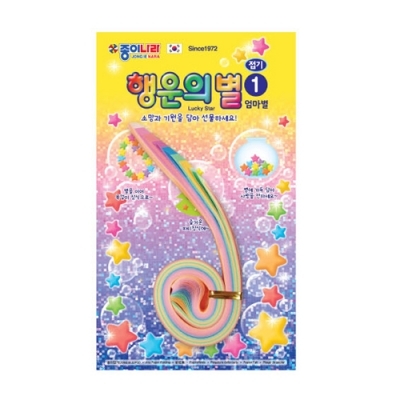 1500 행운의 별접기1 (엄마별)