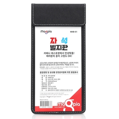 자석 빌지 판 L