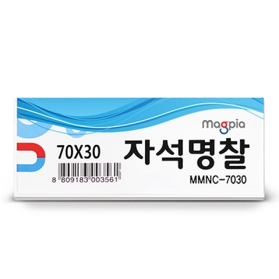 자석명찰 70mm X 30mm