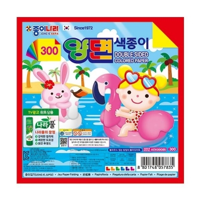 양면색종이