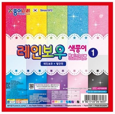 2000 레인보우색종이1 (10개 1세트)