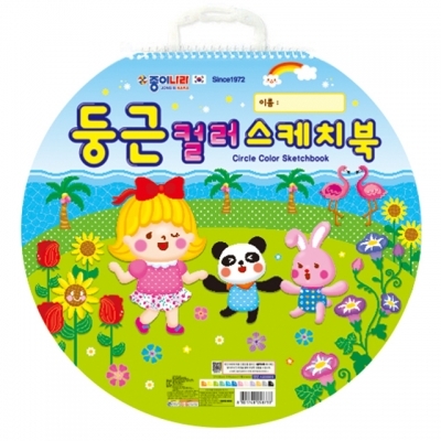 5000 둥근 컬러 스케치북