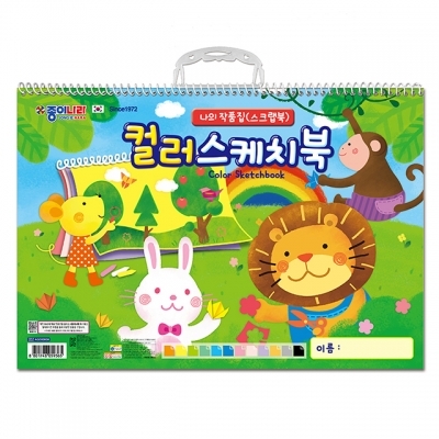 4000 컬러스케치북