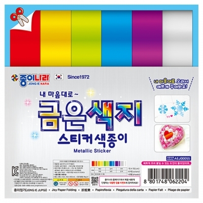 1000 양면 금은색지 (20개입)