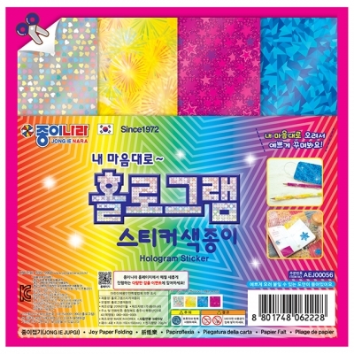 1500 홀로그램 색종이 (20개1세트) 색종이