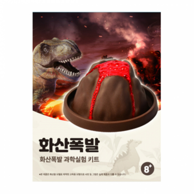 스팀 과학교구 화산분출 실험세트_교구