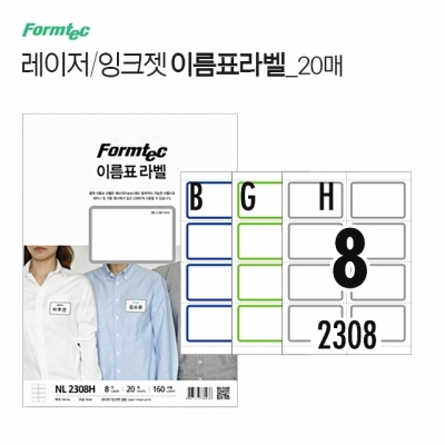 이름표 라벨 20매