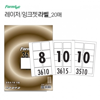 레이저 잉크젯 라벨 20매