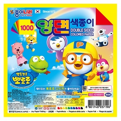 1000 뽀로로 양면 색종이 _20개 1세트