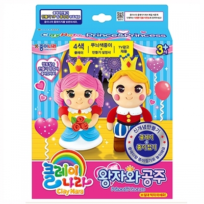 클레이나라 - 왕자와 공주