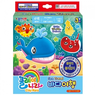 클레이나라 바다여행