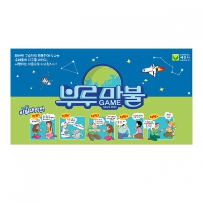 부루마불 게임 (프렌즈)