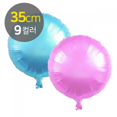 원형 호일풍선 9컬러 35cm