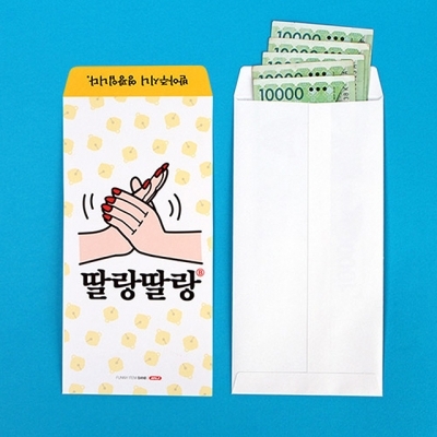 딸랑딸랑 돈봉투 5매 Set