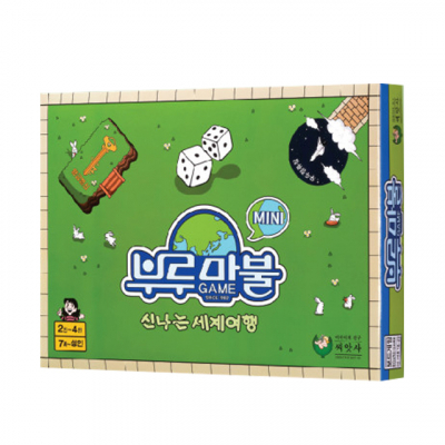 부루마불 게임 (세계여행)