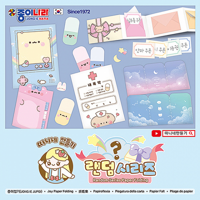 따니네만들기 랜덤시리즈 (10개 1세트)