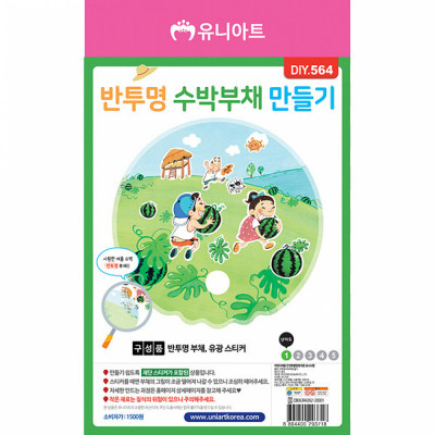 반투명수박부채만들기  (10개 1세트)
