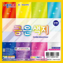 단면 금은색지  (20개 1세트)