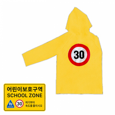 어린이 안전 우비(F)
