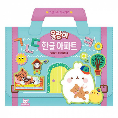 몰랑이 가방스티커 - 한글 아파트