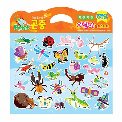 폭신폭신 어린이 놀이스티커 (곤충)