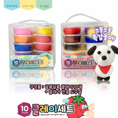 클레이 10색 세트