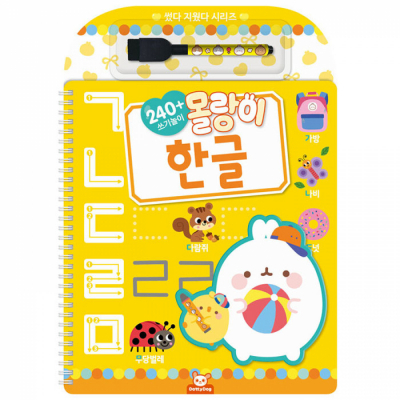 몰랑이 썼다 지웠다 한글