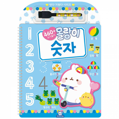 몰랑이 썼다 지웠다 숫자
