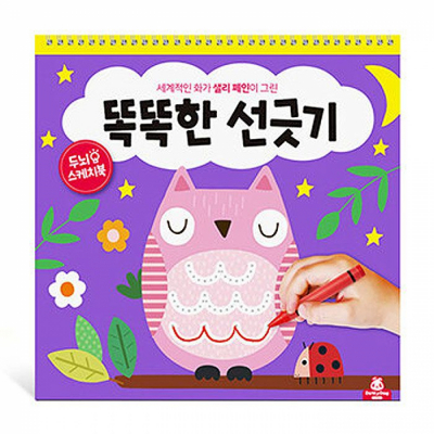두뇌 스케치북 똑똑한 선긋기