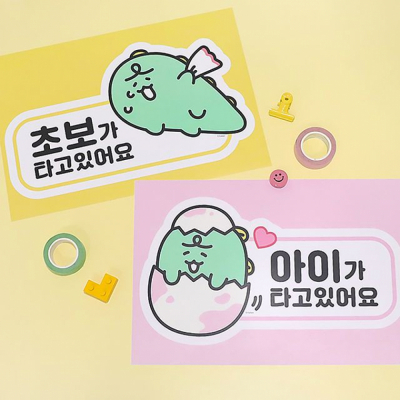 니니즈 죠르디 차량 스티커