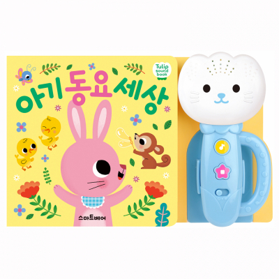 튤립 사운드북 아기 동요 세상_하늘이