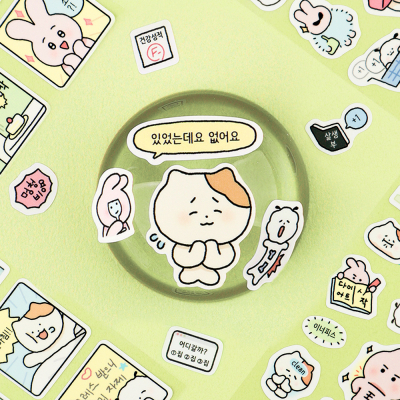 뽀작뽀작 극한일상 리무버 씰 4종 세트
