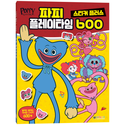파피 플레이타임 스티커 플러스 600