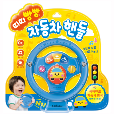 띠띠빵빵 자동차 핸들 사운드북