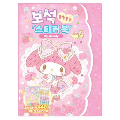 마이멜로디 보석 스티커북